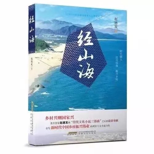 《经山海》.jpeg