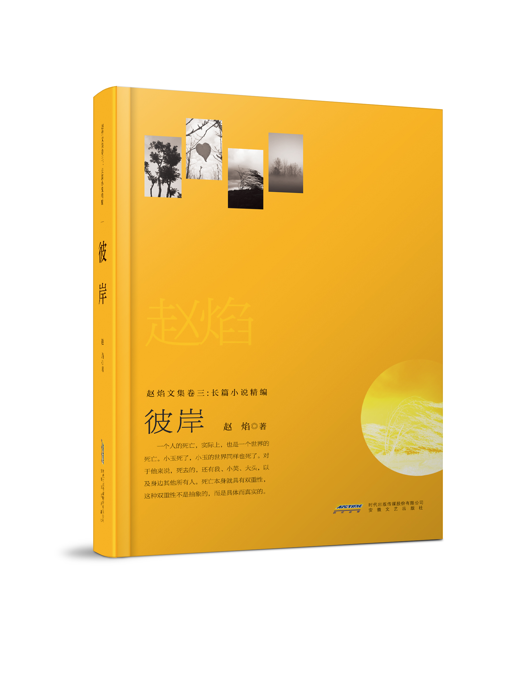 彼岸立体.jpg