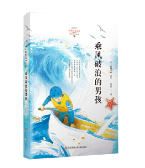 乘风破浪.png