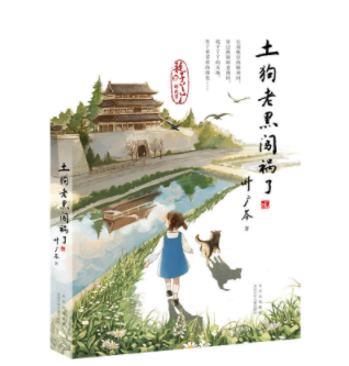 土狗.png