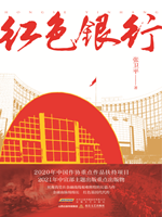 红色银行.png