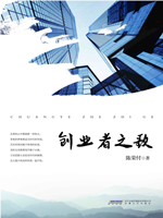 创业者之歌.png