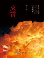 火苗.png