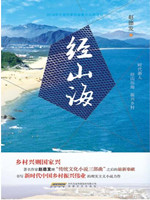 经山海.jpg