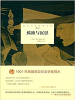 孤独与深思.jpg