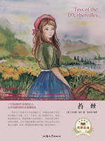苔丝.jpg