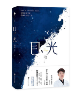 目光.png