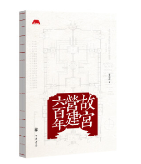 故宫.png