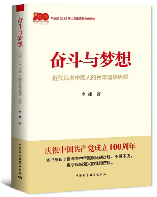 7.《奋斗与梦想》.png