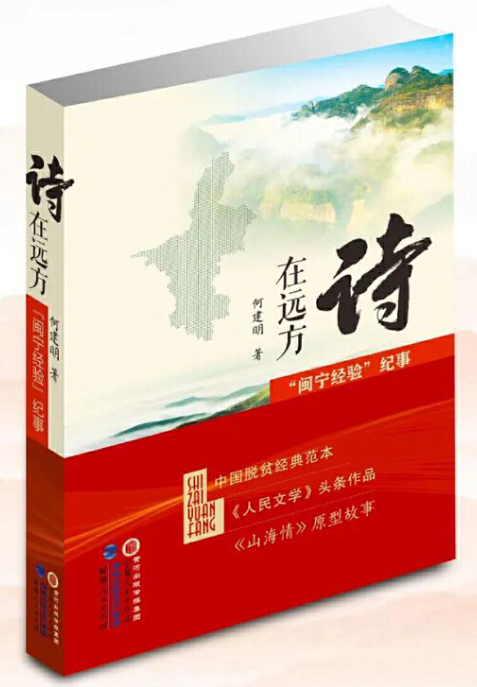 11.《诗在远方》.png