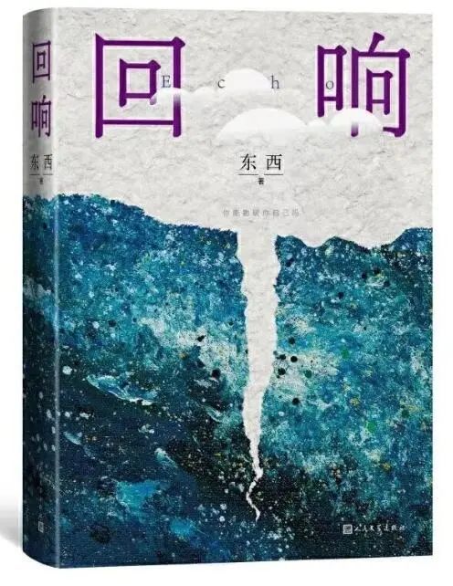 19.《回响》.jpeg