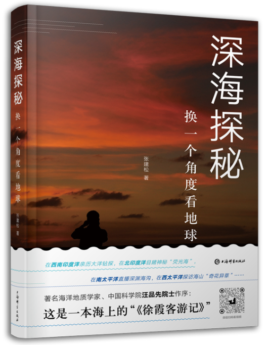 37.《深海探秘》.png