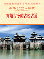 穿越古今的古桥古道.jpg