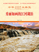 秀丽如画的江河湖泊.jpg
