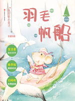 羽毛帆船.jpg