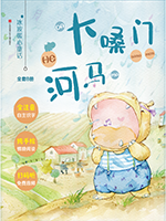 大嗓门河马.png