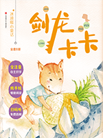 剑龙卡卡.png