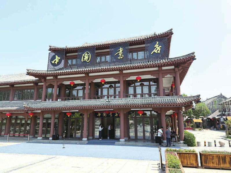 中国书店.jpg