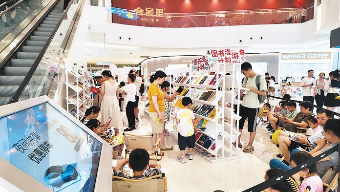 图书馆“搬”进商场.png