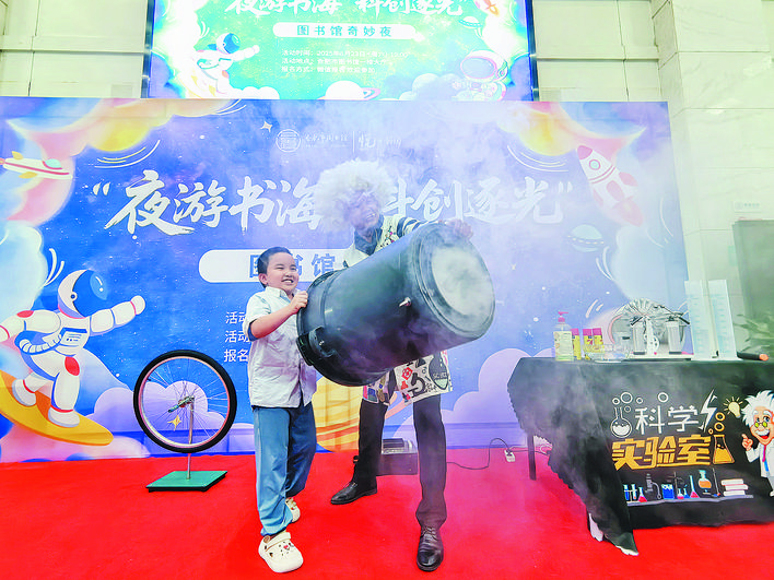 书海夜游.jpg